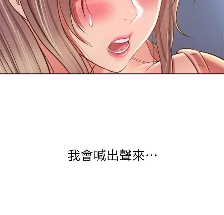 《姐妹小吃店》第88话 第22页