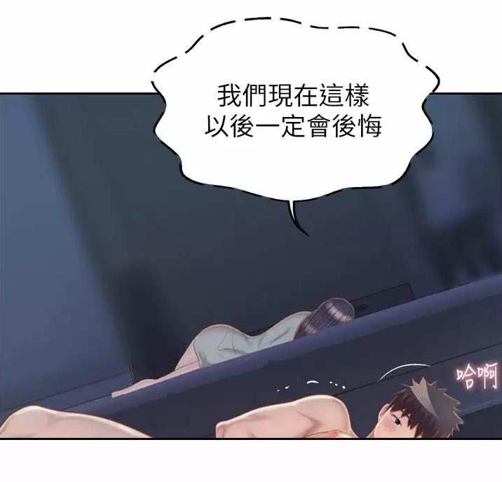 《姐妹小吃店》第88话 第24页