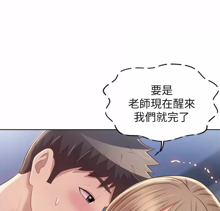《姐妹小吃店》第88话 第25页