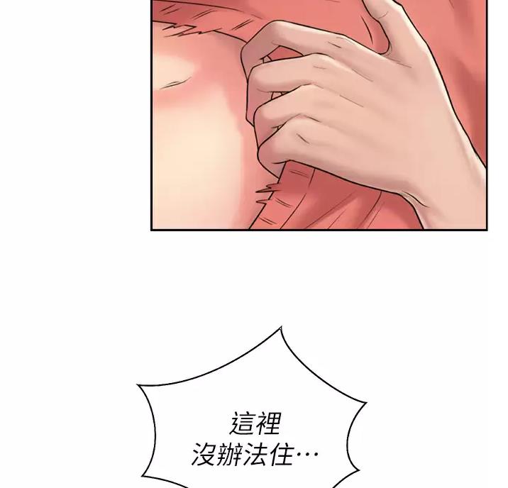 《姐妹小吃店》第88话 第29页