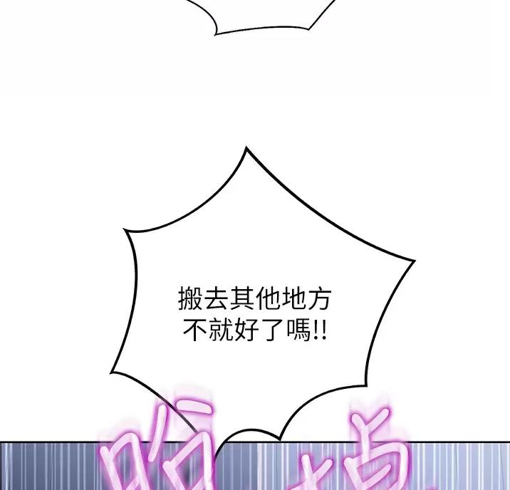 《姐妹小吃店》第88话 第30页