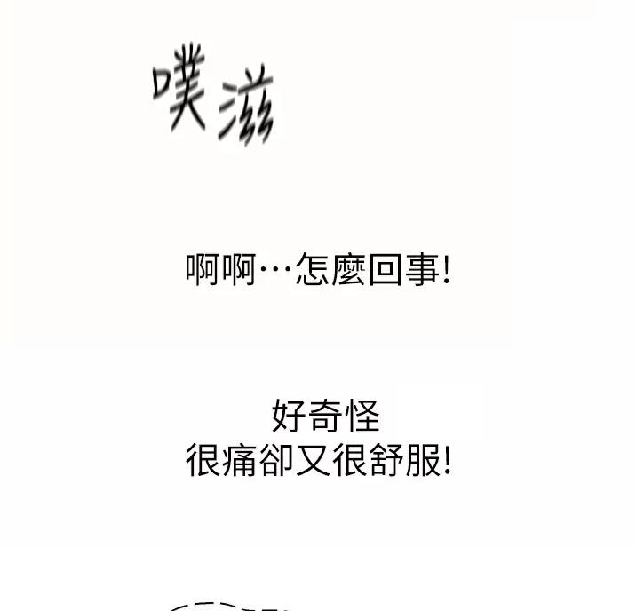 《姐妹小吃店》第88话 第40页