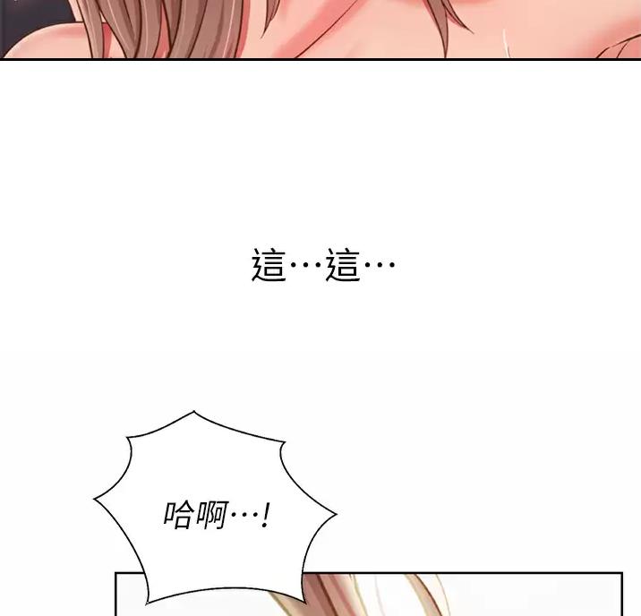 《姐妹小吃店》第88话 第42页