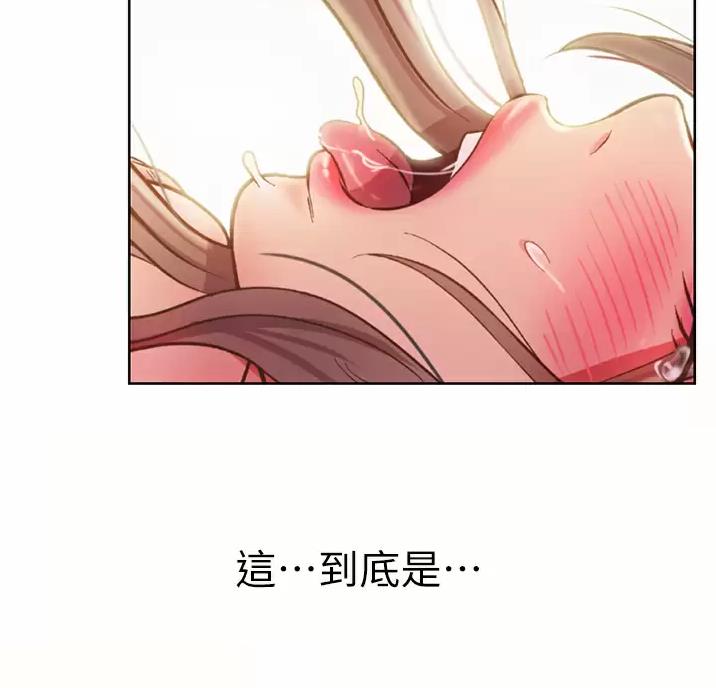 《姐妹小吃店》第88话 第43页