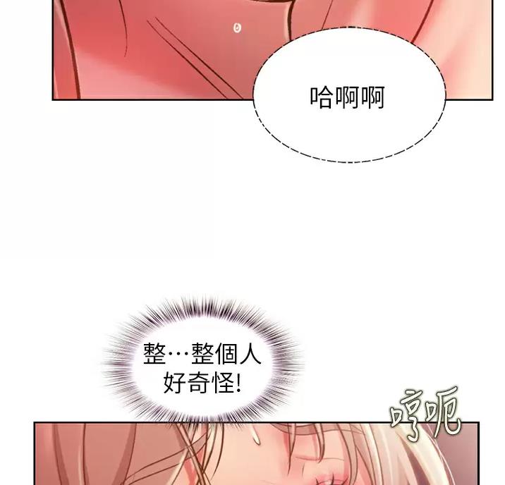 《姐妹小吃店》第88话 第45页