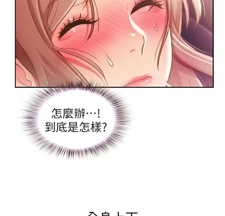 《姐妹小吃店》第88话 第46页