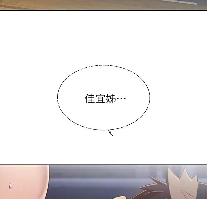 《姐妹小吃店》第88话 第4页