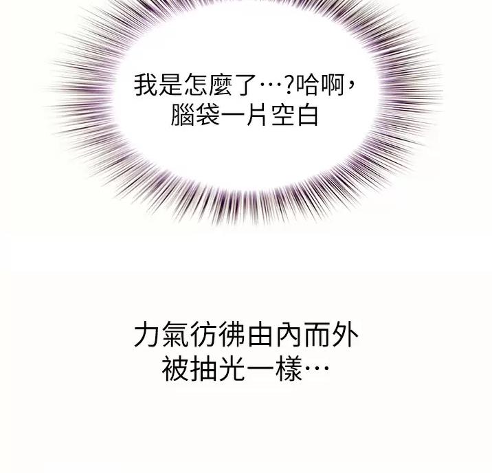 《姐妹小吃店》第88话 第50页