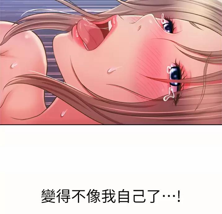 《姐妹小吃店》第88话 第52页