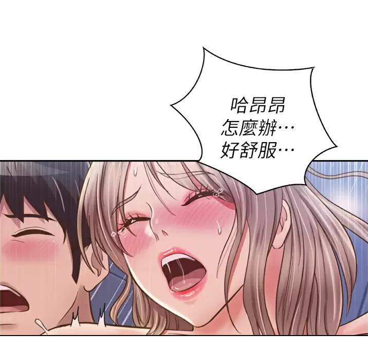 《姐妹小吃店》第88话 第55页
