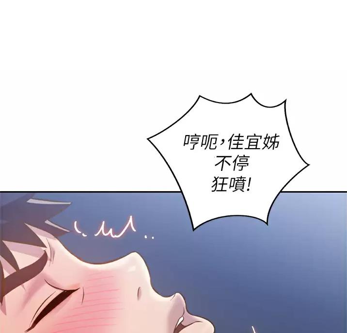 《姐妹小吃店》第88话 第61页