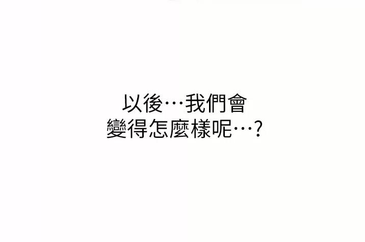 《姐妹小吃店》第88话 第64页