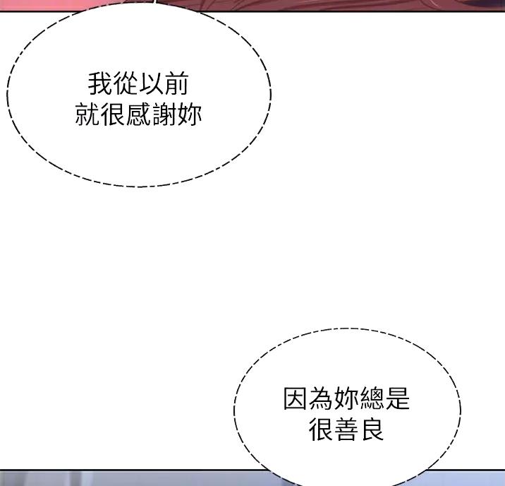 《姐妹小吃店》第88话 第6页