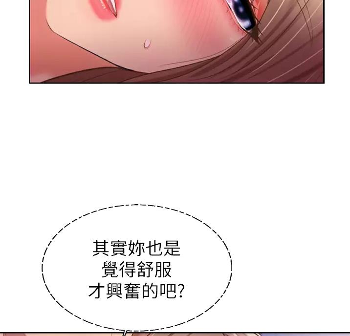 《姐妹小吃店》第88话 第9页