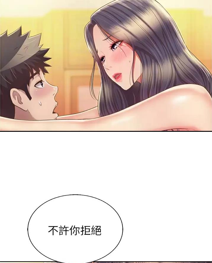《姐妹小吃店》第91话 第10页