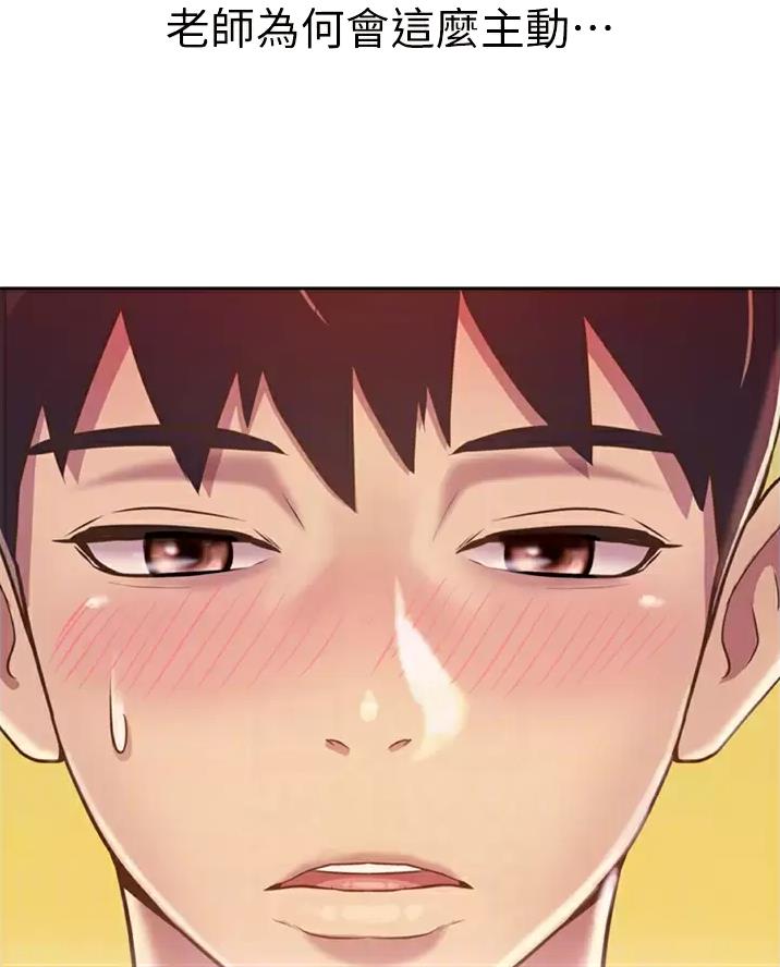 《姐妹小吃店》第91话 第13页