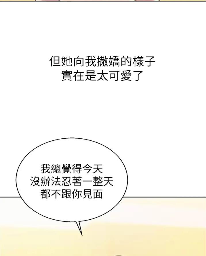 《姐妹小吃店》第91话 第14页