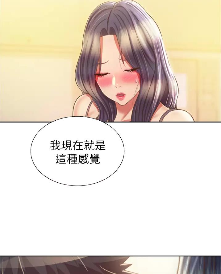 《姐妹小吃店》第91话 第15页