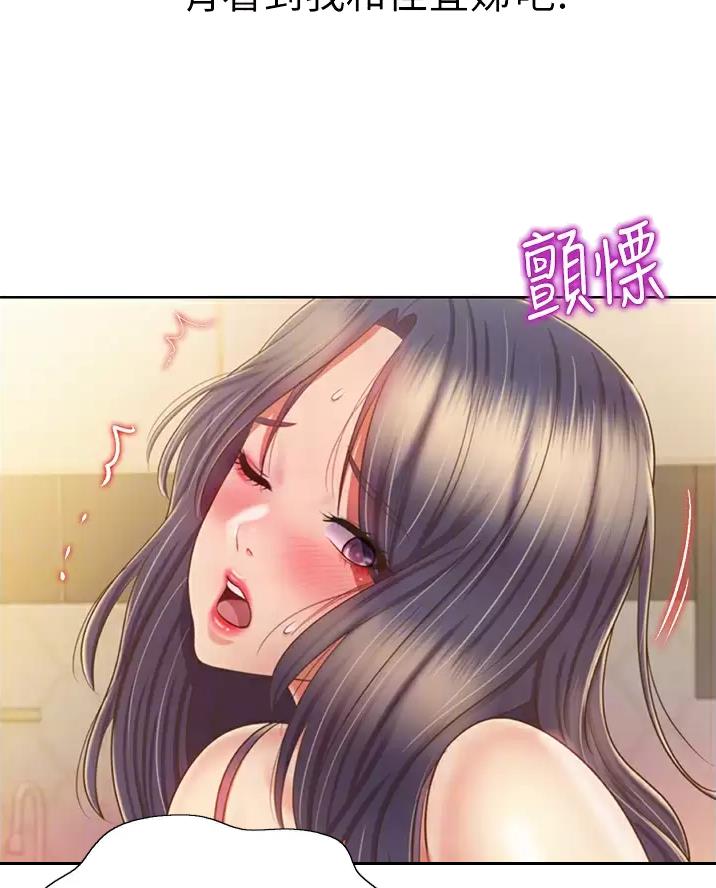 《姐妹小吃店》第91话 第18页