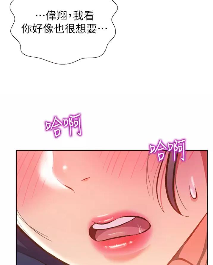 《姐妹小吃店》第91话 第19页