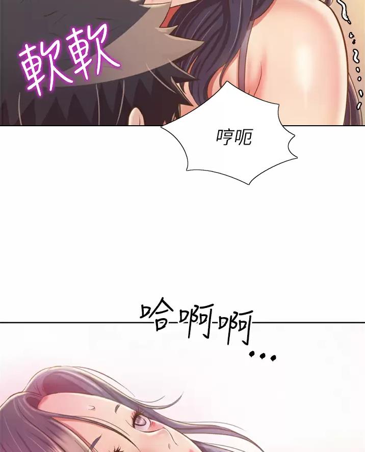 《姐妹小吃店》第91话 第21页