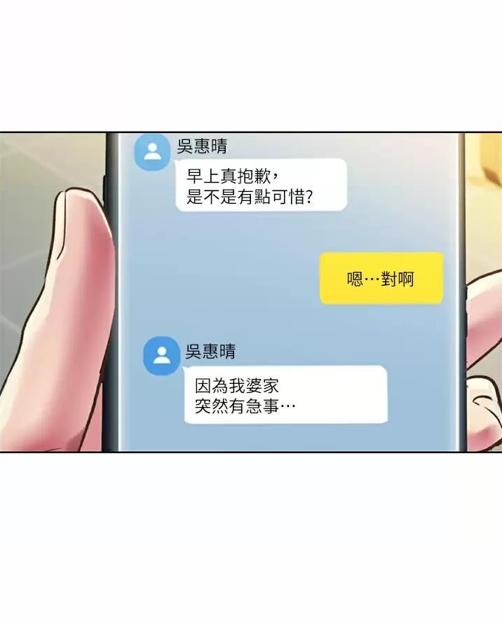 《姐妹小吃店》第91话 第32页