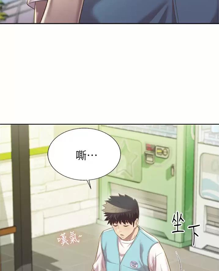 《姐妹小吃店》第91话 第34页