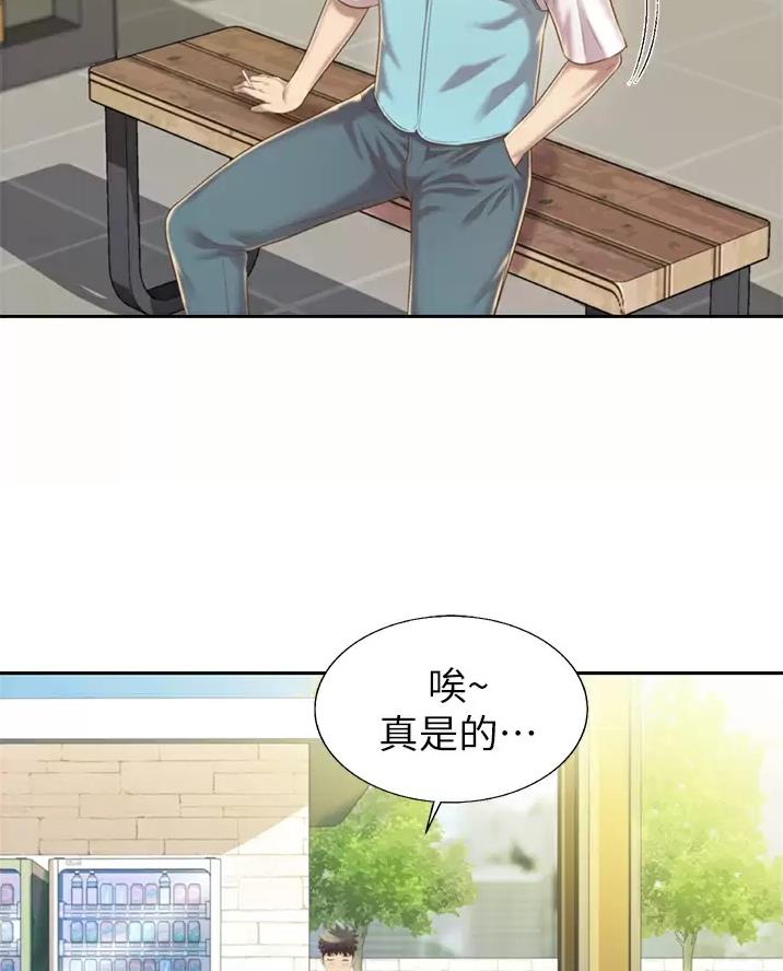 《姐妹小吃店》第91话 第35页
