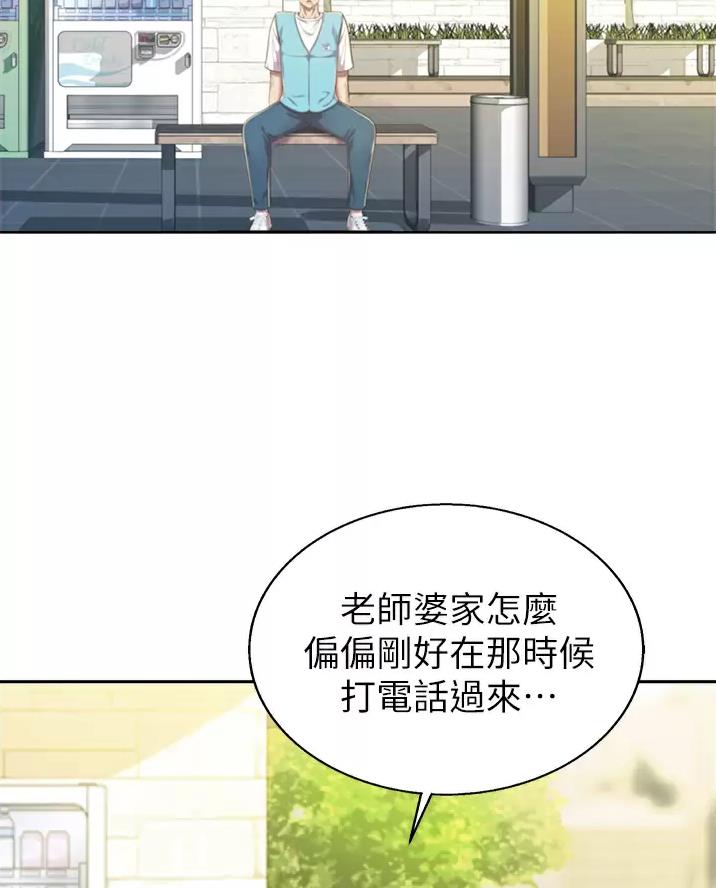 《姐妹小吃店》第91话 第36页