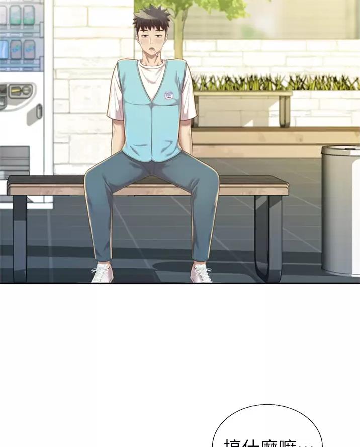 《姐妹小吃店》第91话 第37页