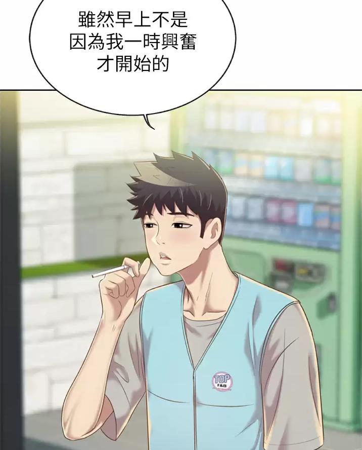 《姐妹小吃店》第91话 第39页