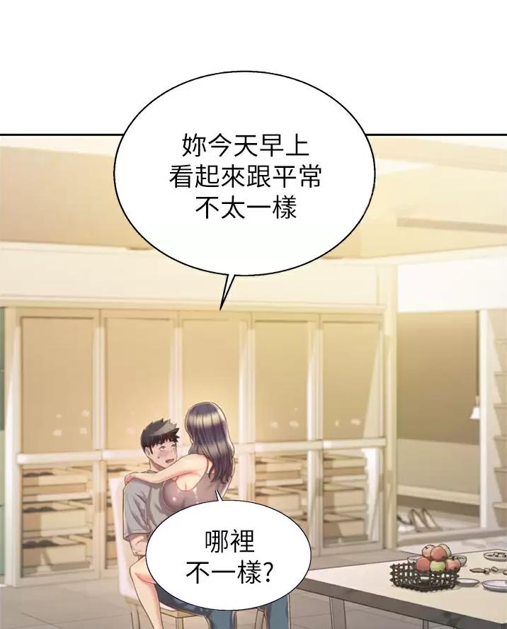《姐妹小吃店》第91话 第3页