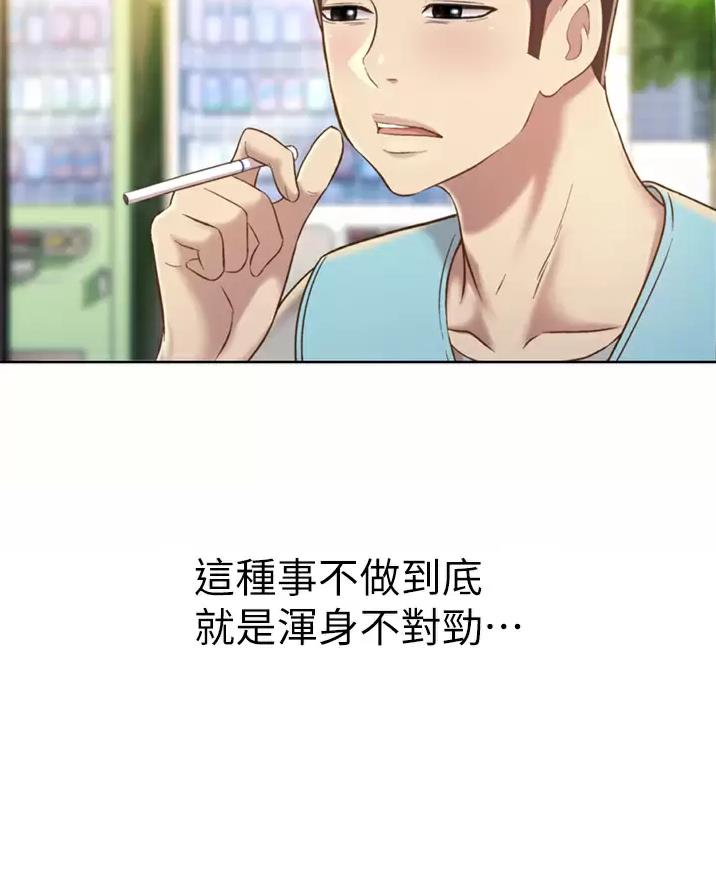 《姐妹小吃店》第91话 第41页