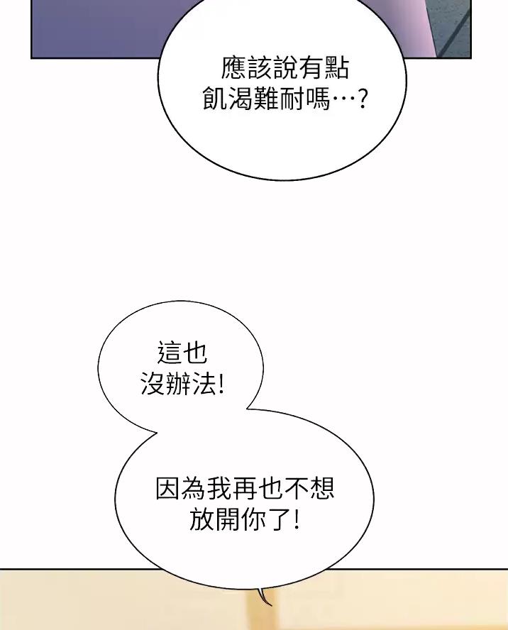 《姐妹小吃店》第91话 第5页