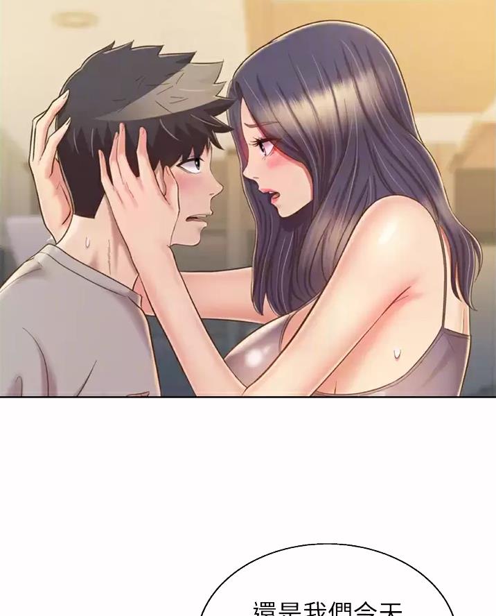 《姐妹小吃店》第91话 第6页
