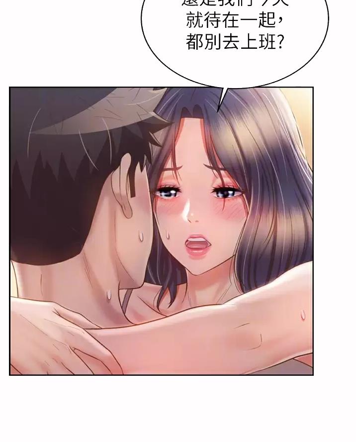 《姐妹小吃店》第91话 第7页