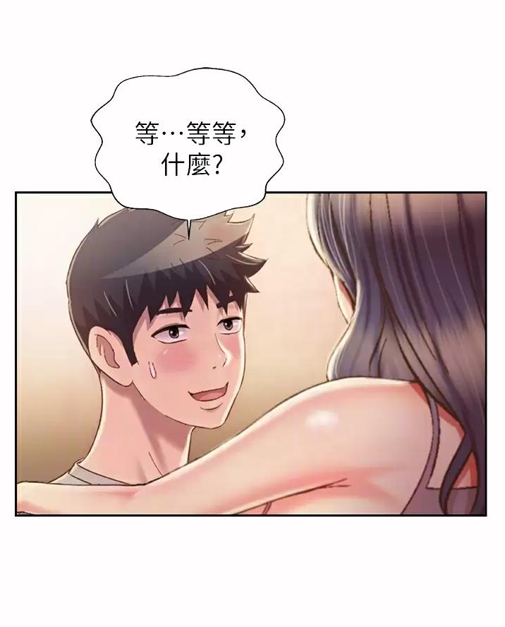 《姐妹小吃店》第91话 第8页