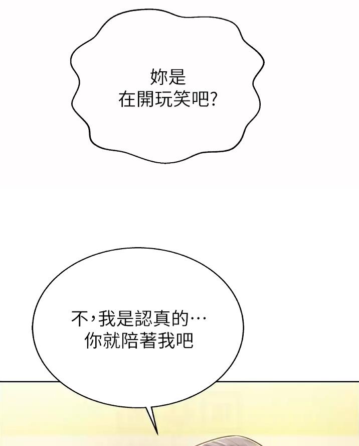 《姐妹小吃店》第91话 第9页