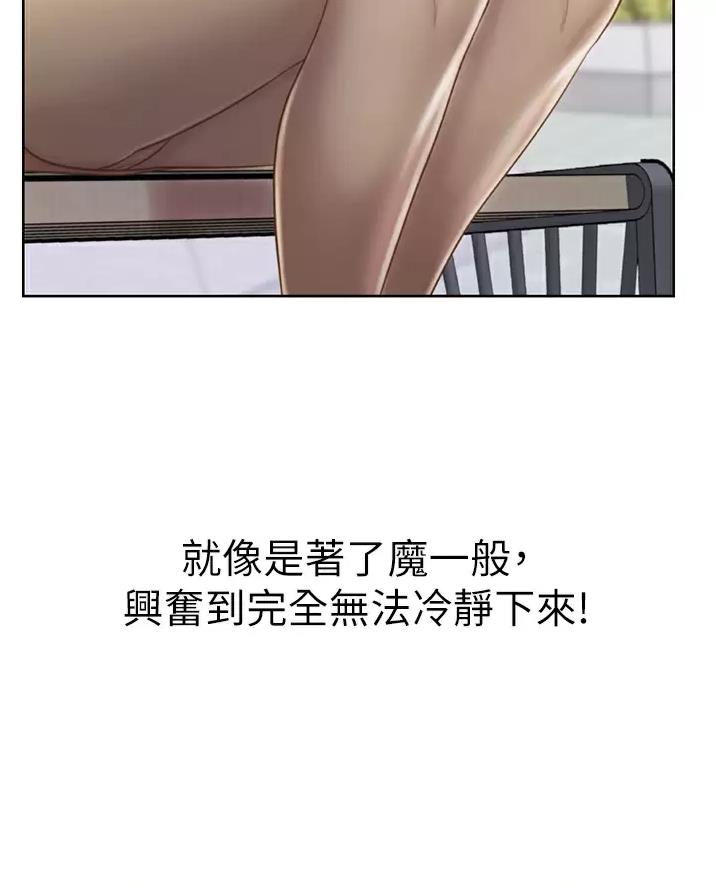 《姐妹小吃店》第92话 第12页