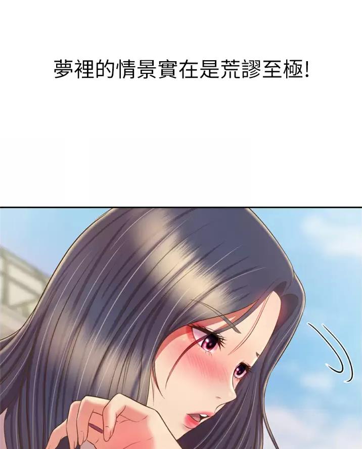 《姐妹小吃店》第92话 第14页