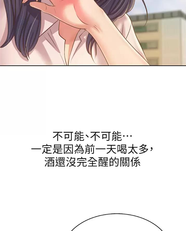 《姐妹小吃店》第92话 第15页
