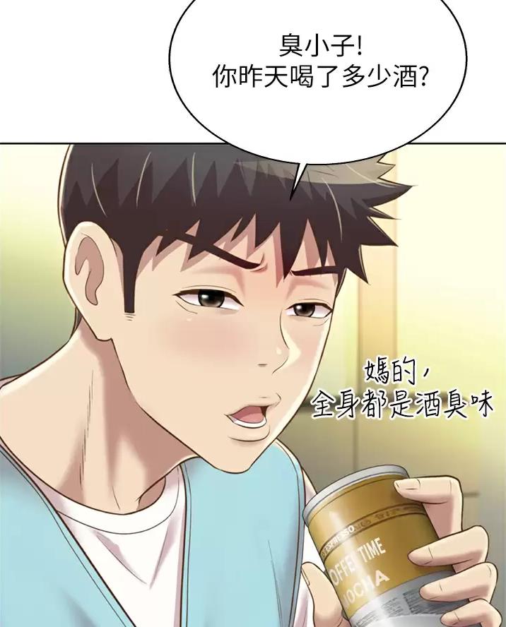 《姐妹小吃店》第92话 第16页