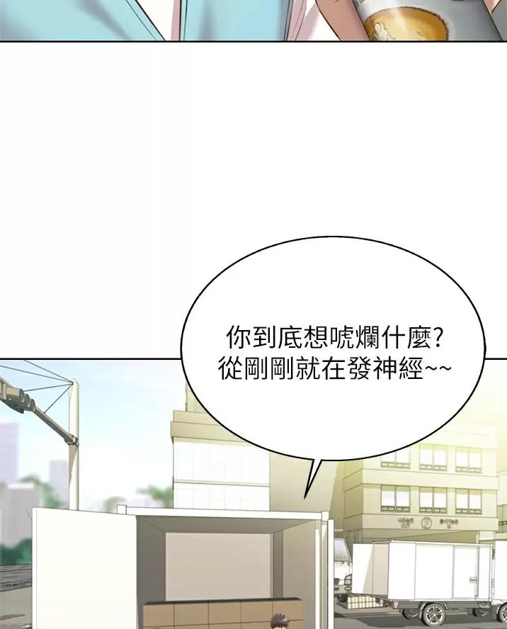 《姐妹小吃店》第92话 第17页