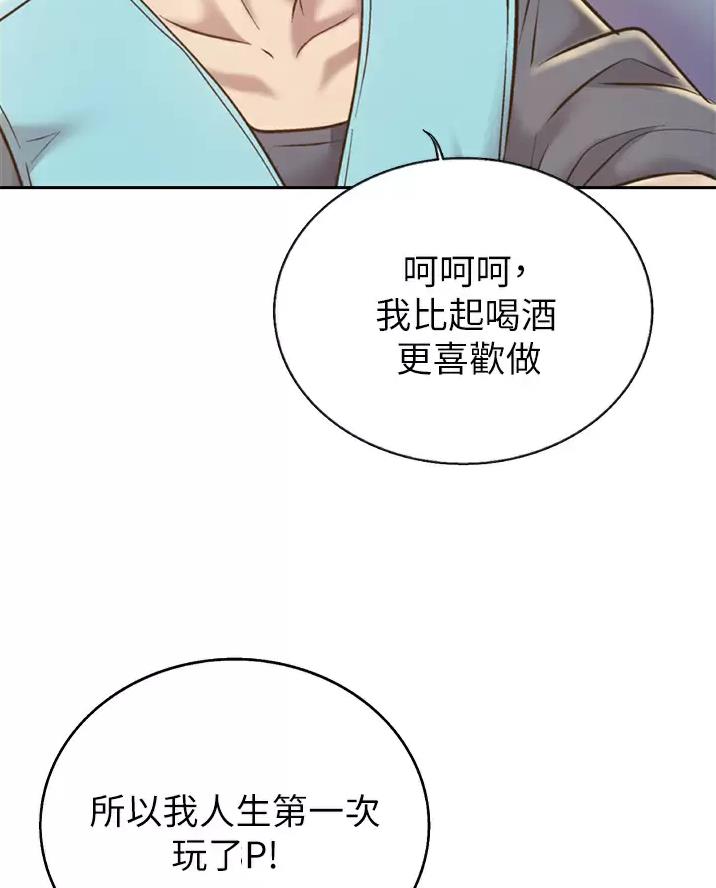 《姐妹小吃店》第92话 第23页