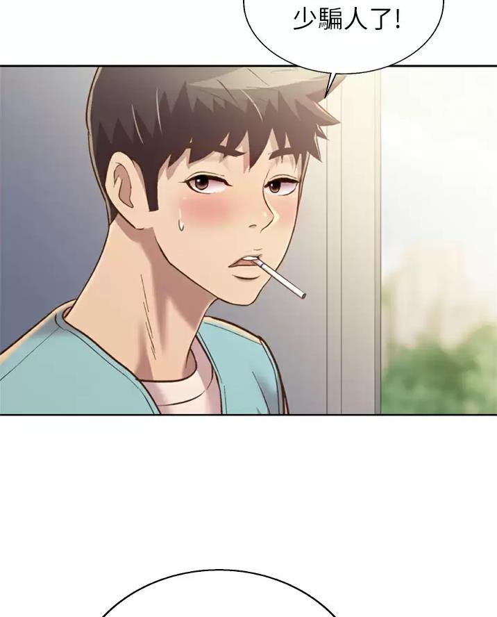 《姐妹小吃店》第92话 第26页