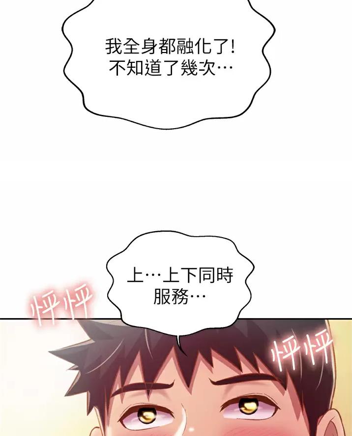 《姐妹小吃店》第92话 第29页