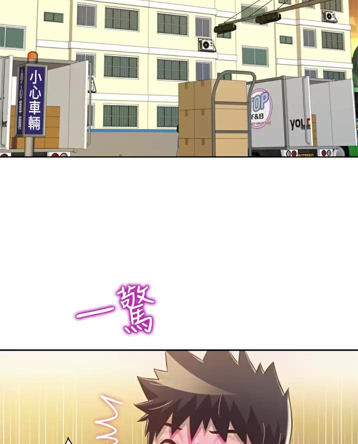 《姐妹小吃店》第92话 第31页