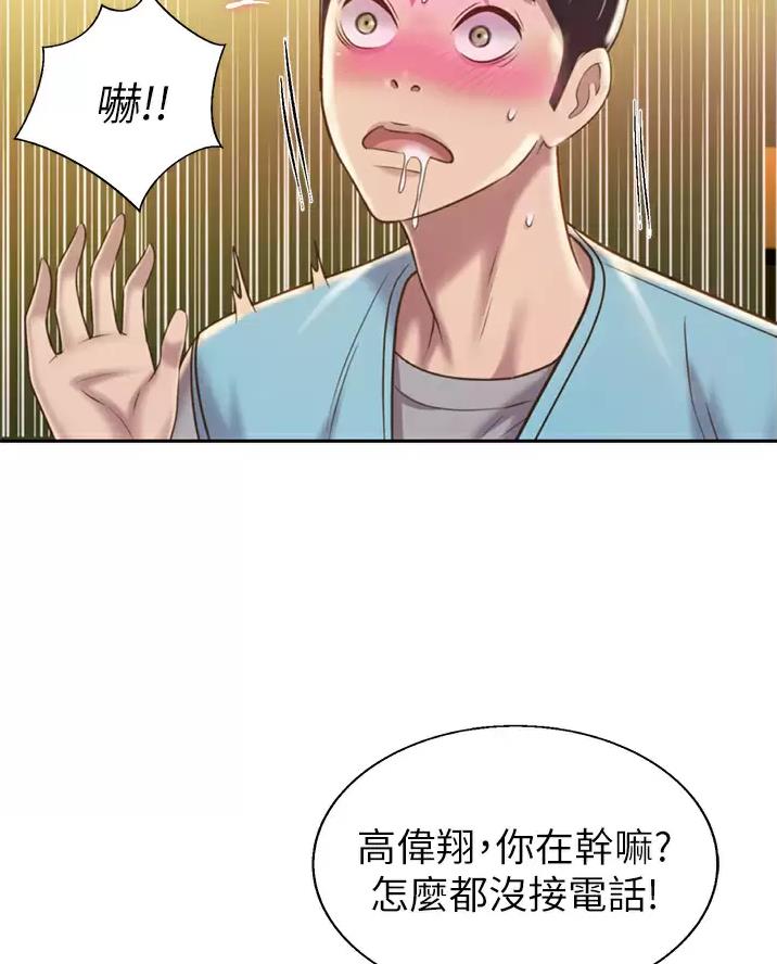 《姐妹小吃店》第92话 第32页