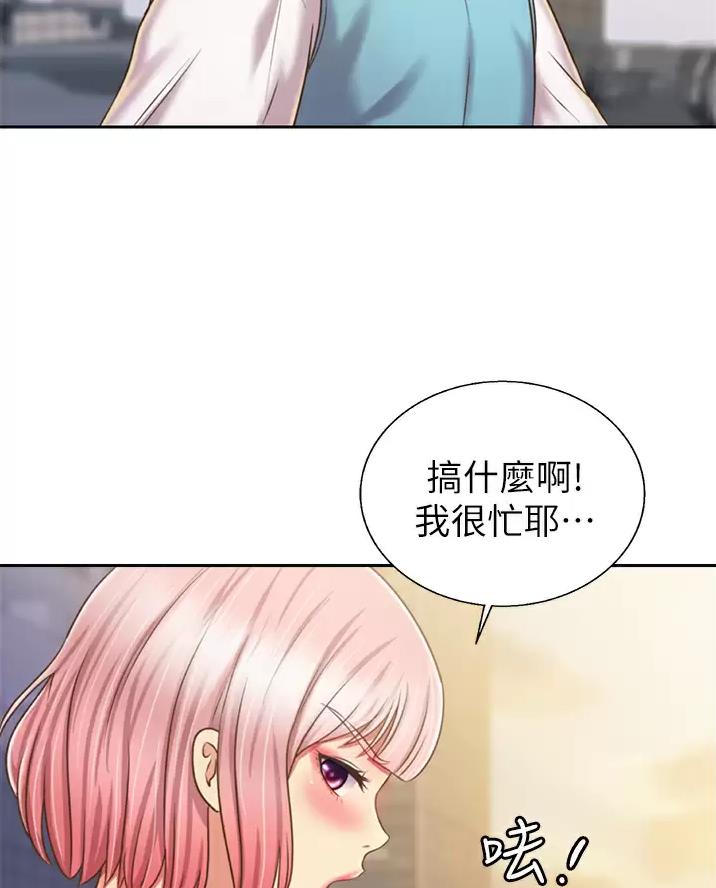 《姐妹小吃店》第92话 第35页