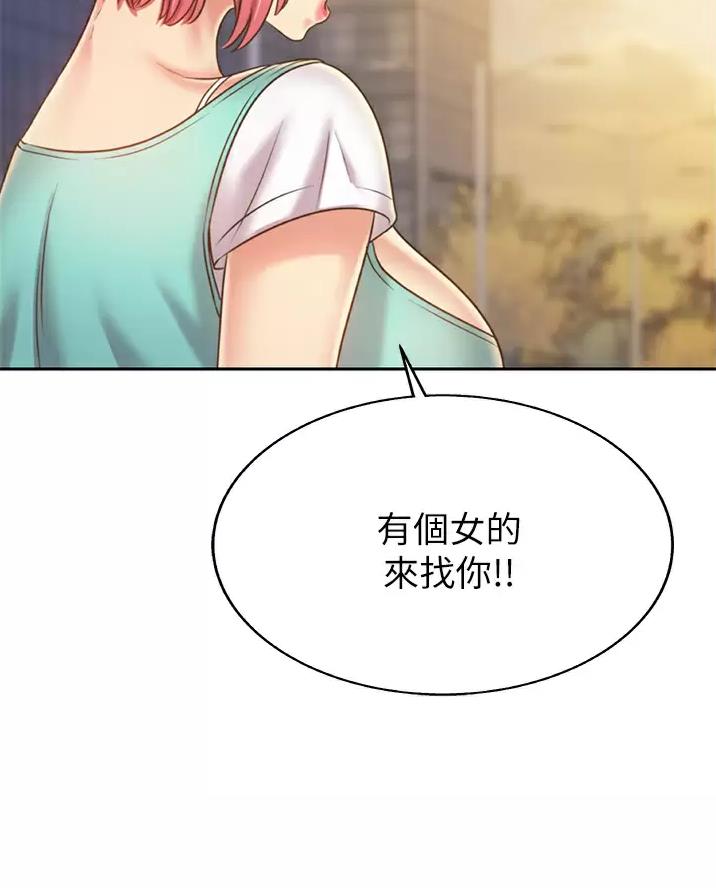 《姐妹小吃店》第92话 第36页